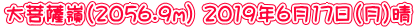 ���F��i2056.9���j 2019�N6��17��(���j��