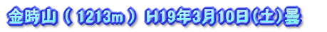 妙義山 H18年11月18日(土)晴