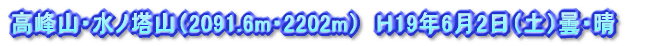 妙義山 H18年11月18日(土)晴